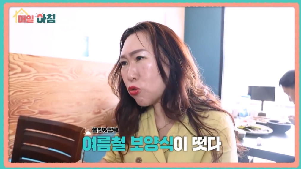 매일아침 추어제비 묵사발