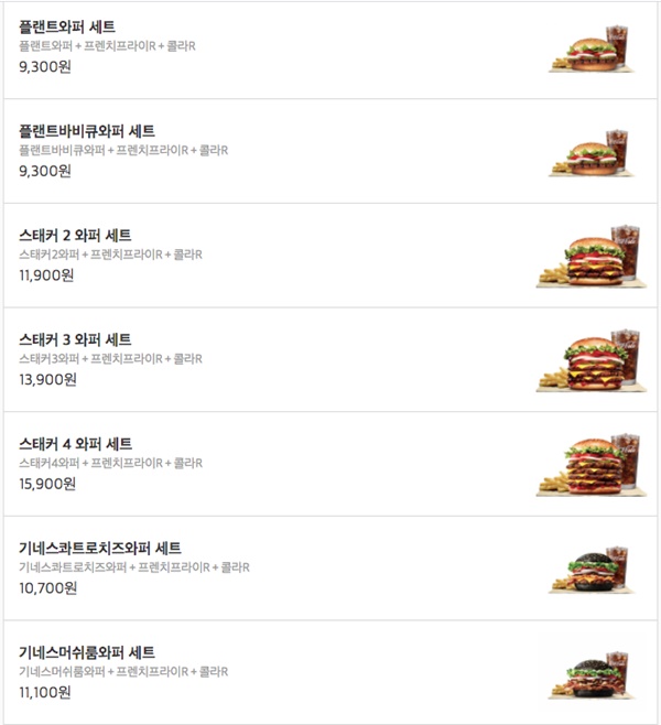 버거킹 메뉴 가격