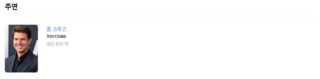 미션임파서블데드레코딩파트원