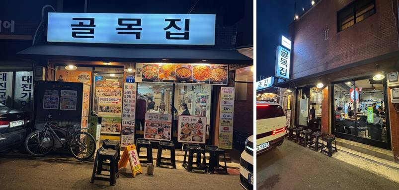 신도림역 맛집, 오리고기 골목집 외관