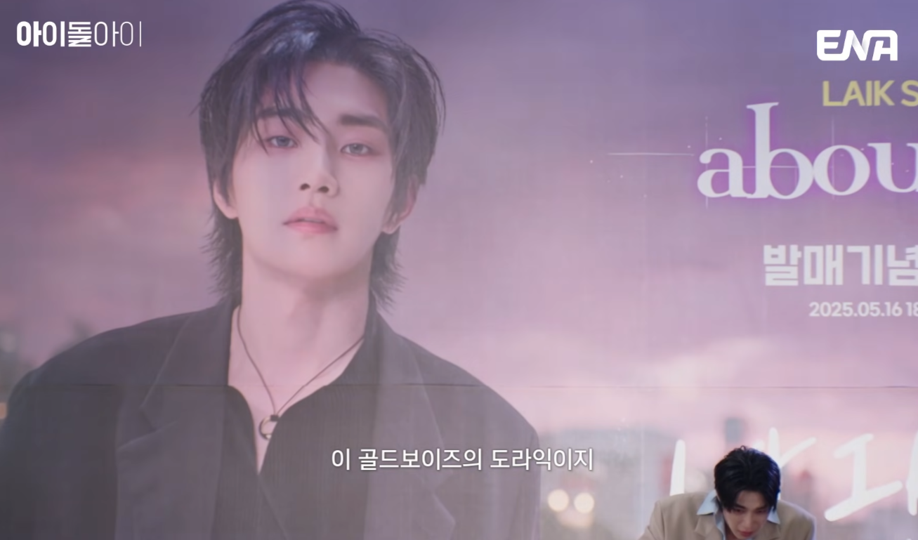 아이돌아이 드라마