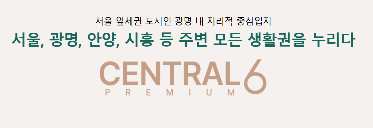 광명 유승한내들 라포레 아파트 청약 모델하우스 e견본주택