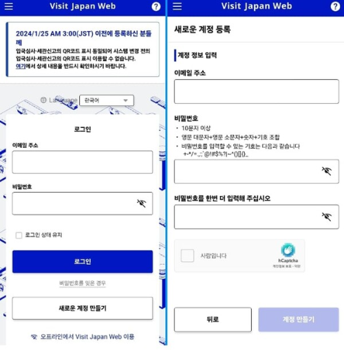 비짓재팬등록