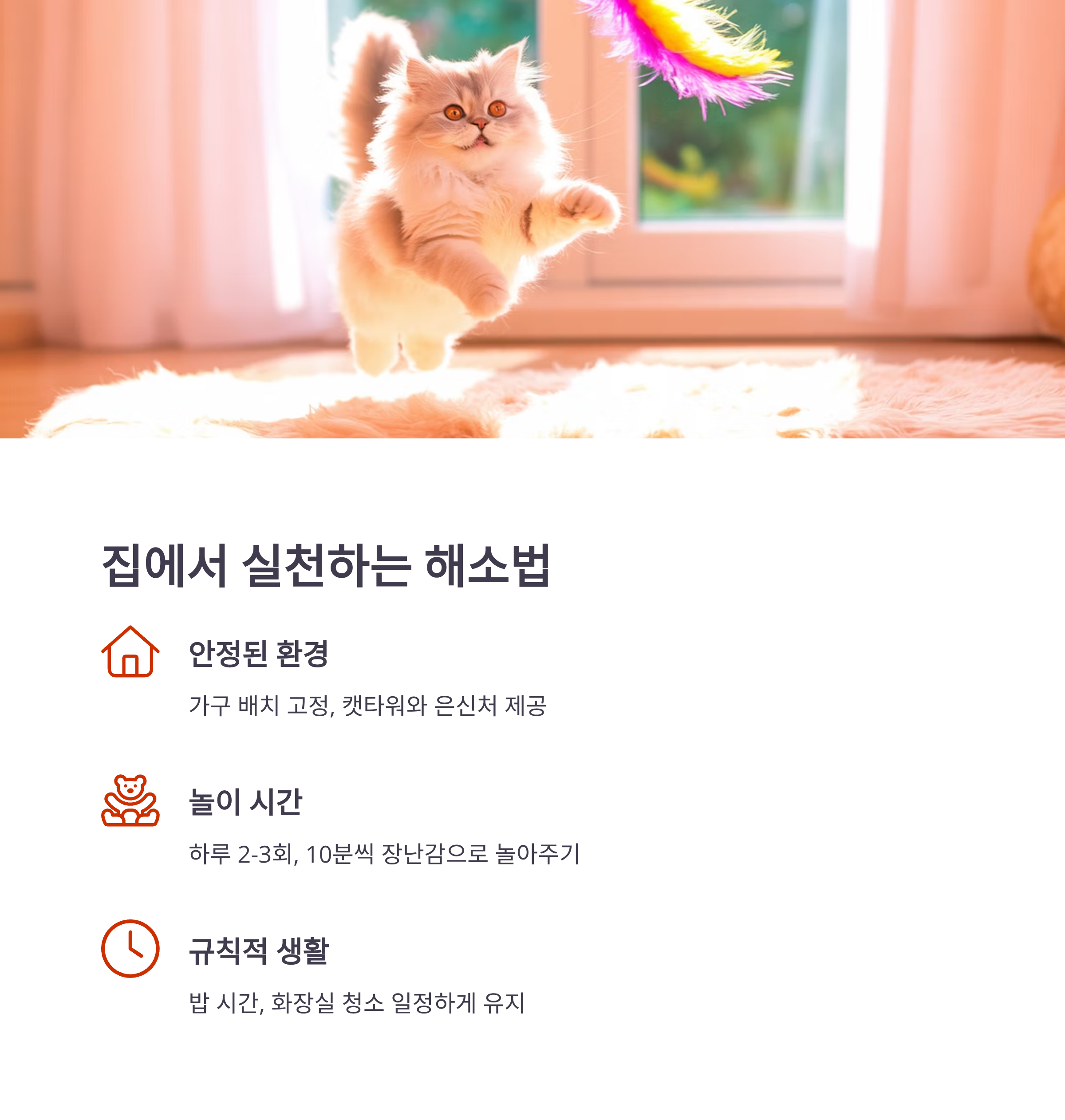 스트레스 해소법