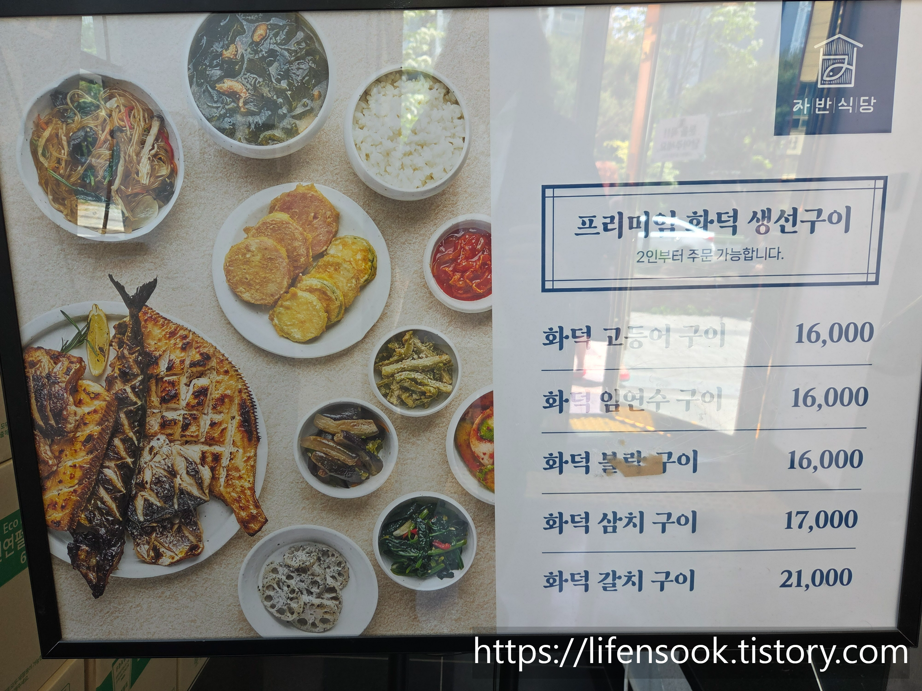 1층에 있는 메뉴판