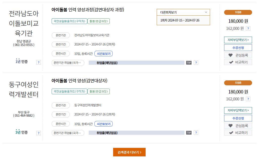 직업훈련포털