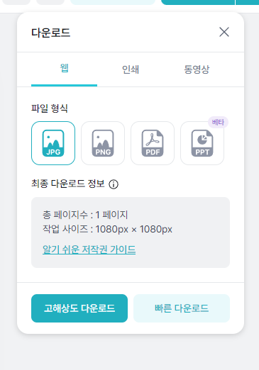 2024 갑진년 새해 인사말 이미지 직접 만들기