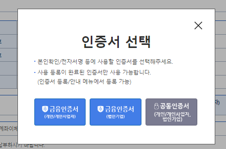 종합부동산세 납부