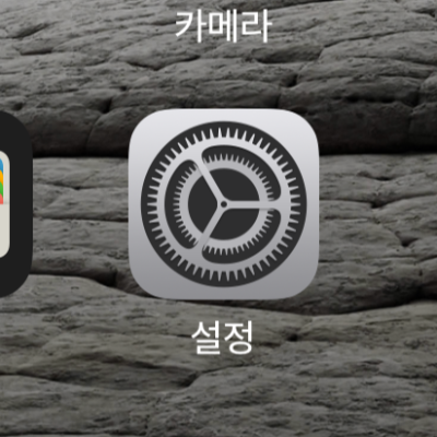 핸드폰 글씨 크기 조절하기