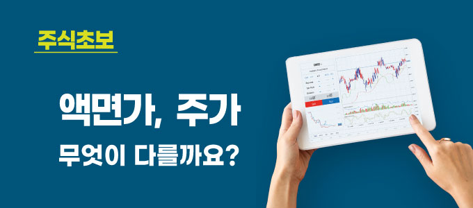 액면가란
