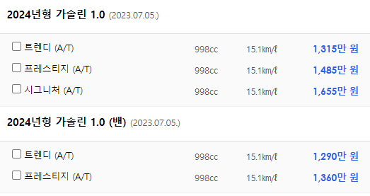 모닝 가격 연비 밴