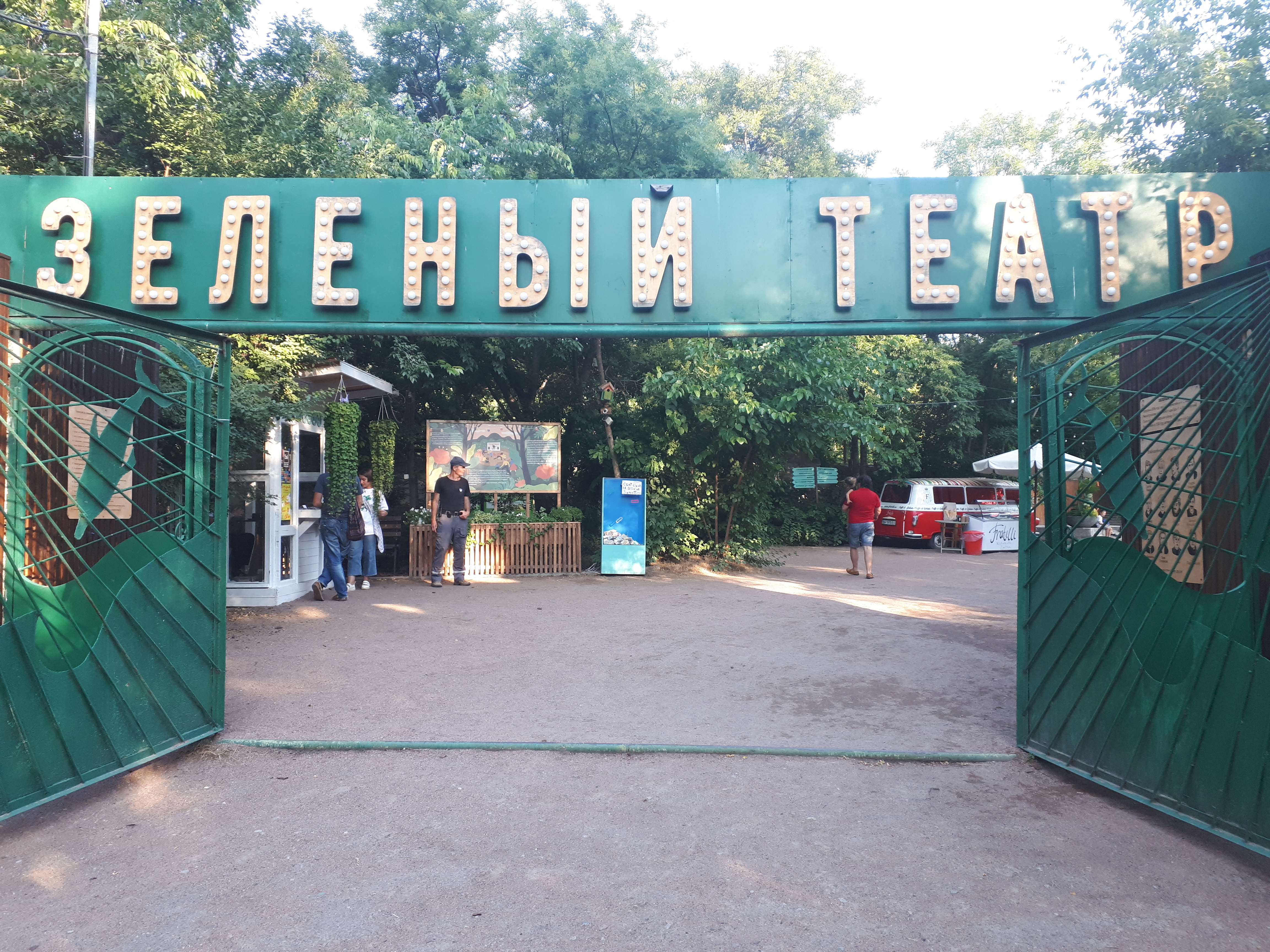 우크라이나 오데사 노천 공연장