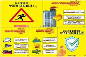 지하철 화재 시 시민 행동요령