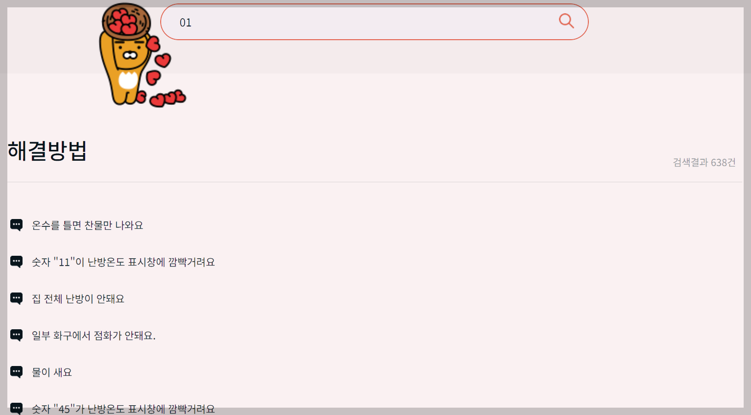 린나이보일러