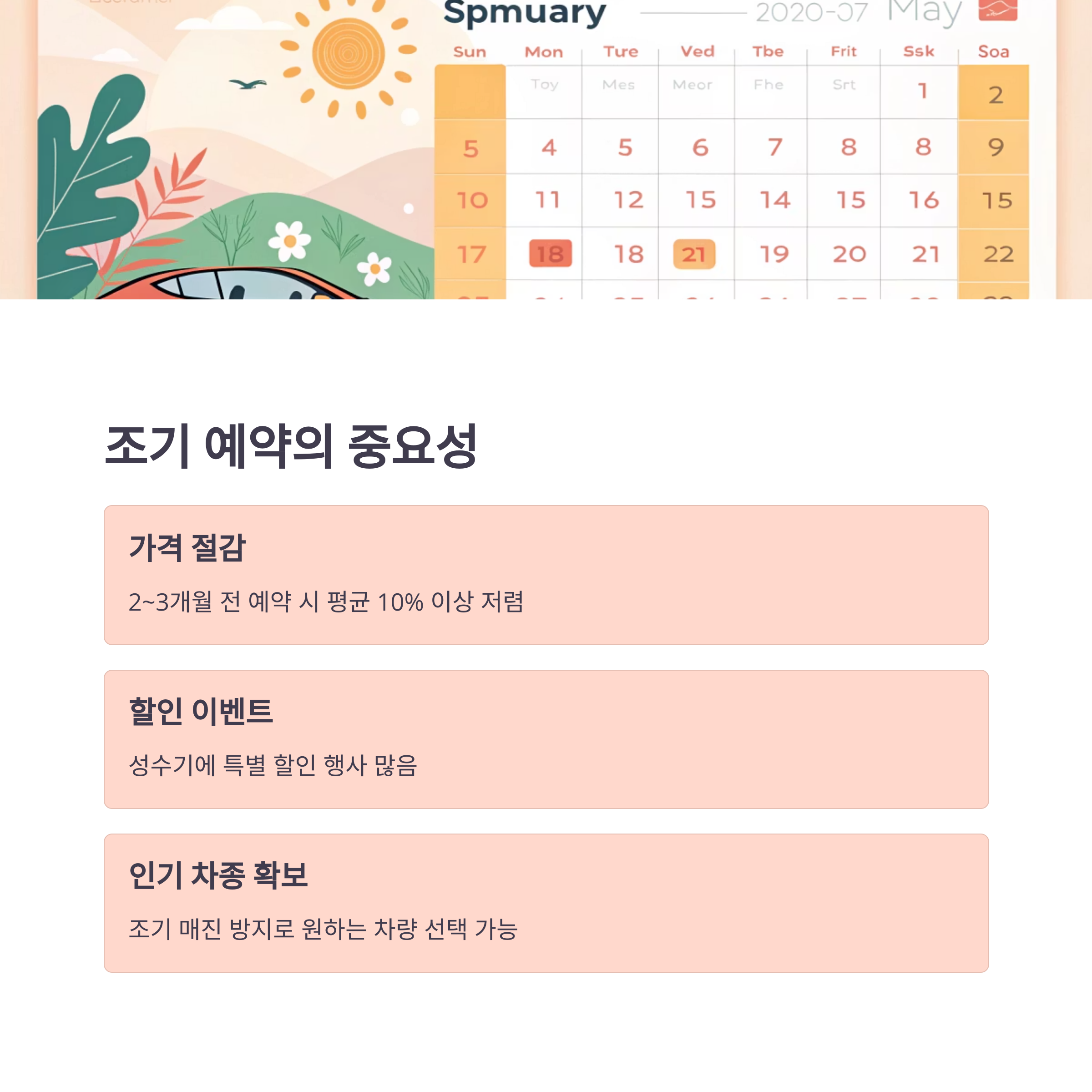 제주 렌트카 싸게 빌리는 법