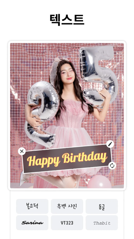 콜라주 사진편집 어플, 무료 콜라주 메이커 사진 편집기