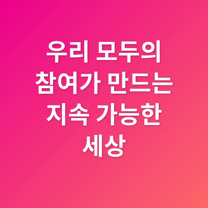 환경 보호_3