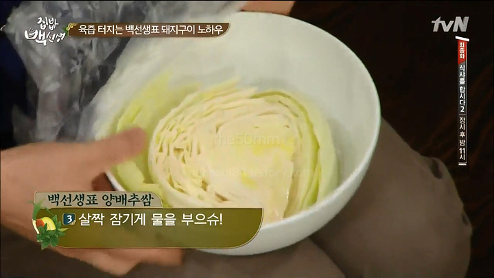 백종원 양배추쌈