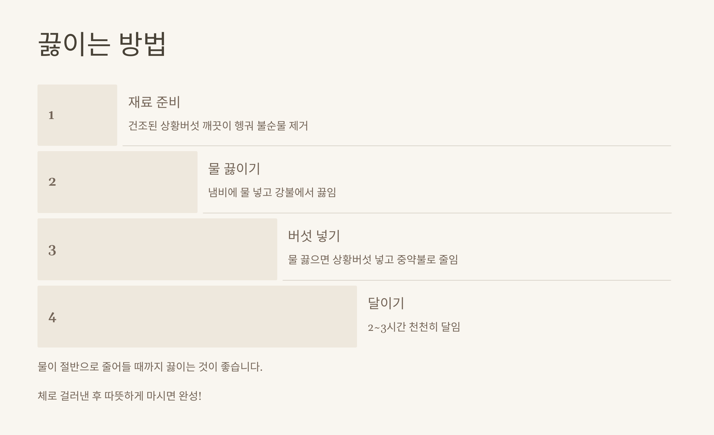 상황버섯 사진입니다.