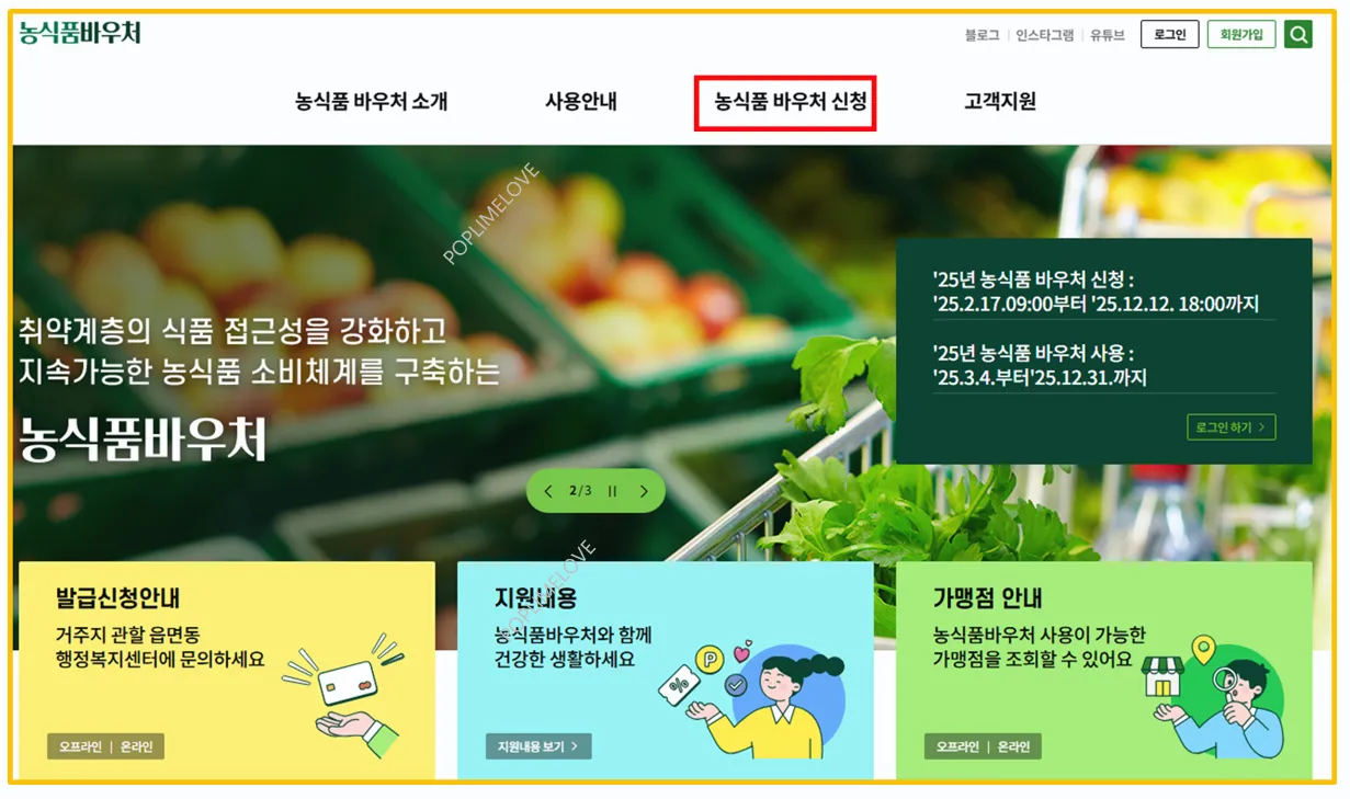 신청방법