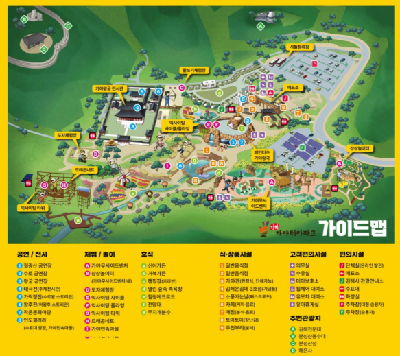 김해가야테마파크 지도