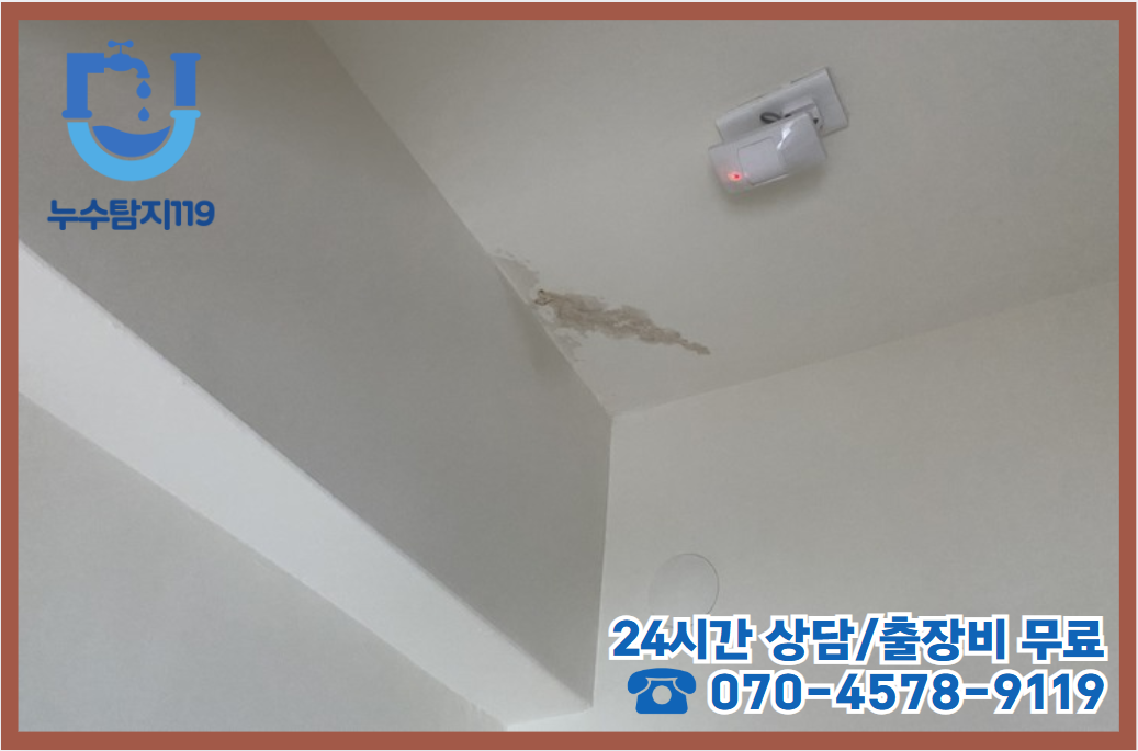 금동 보일러누수 긴급해결2