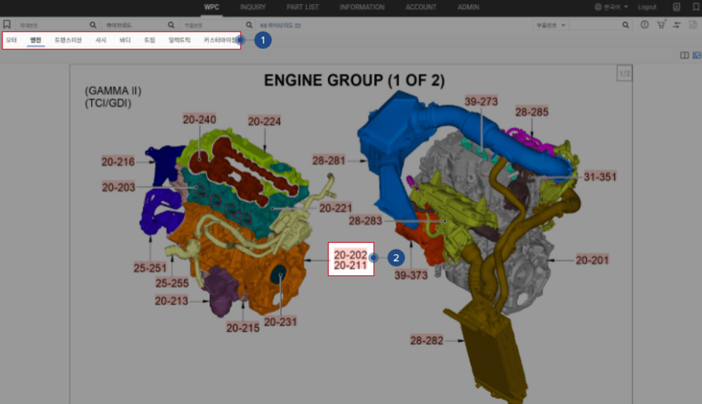 현대모비스-부품몰-부품검색