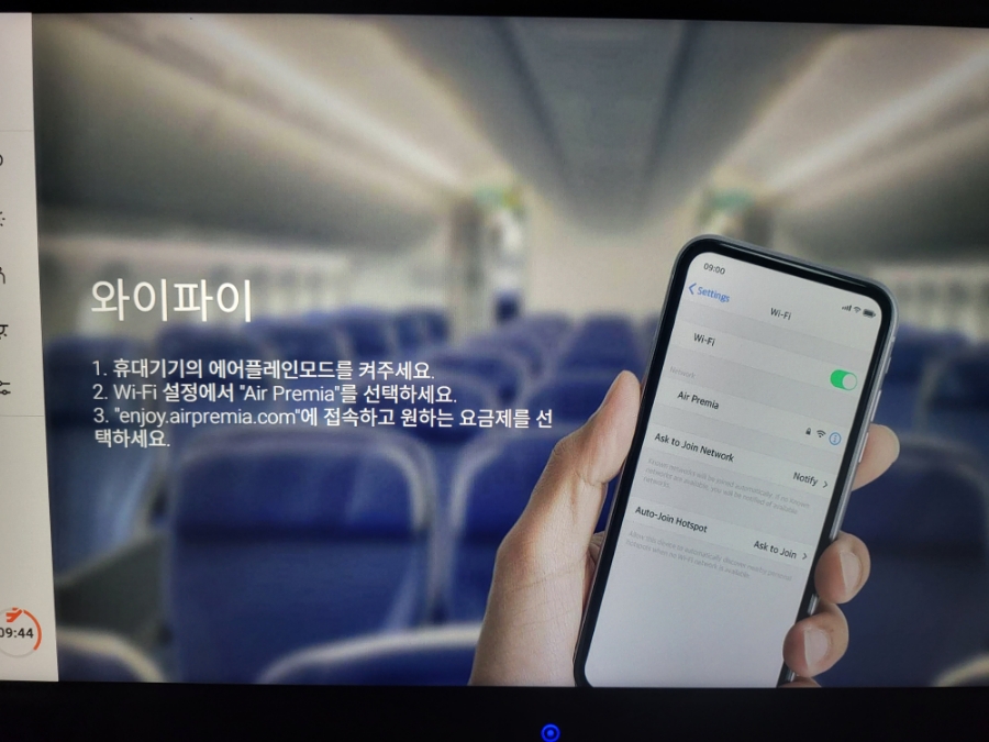 뉴웍에서 인천가는 에어 프레미아 후기