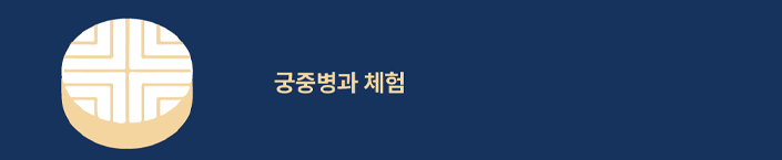 창경궁 야연