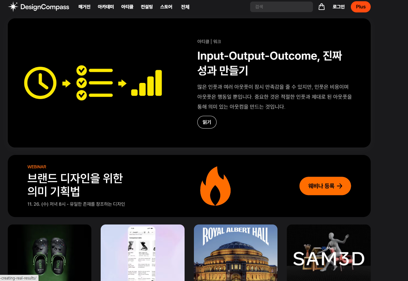3) 디자인 나침반 – 디자인 인사이트에 특화된 분석형 뉴스레터