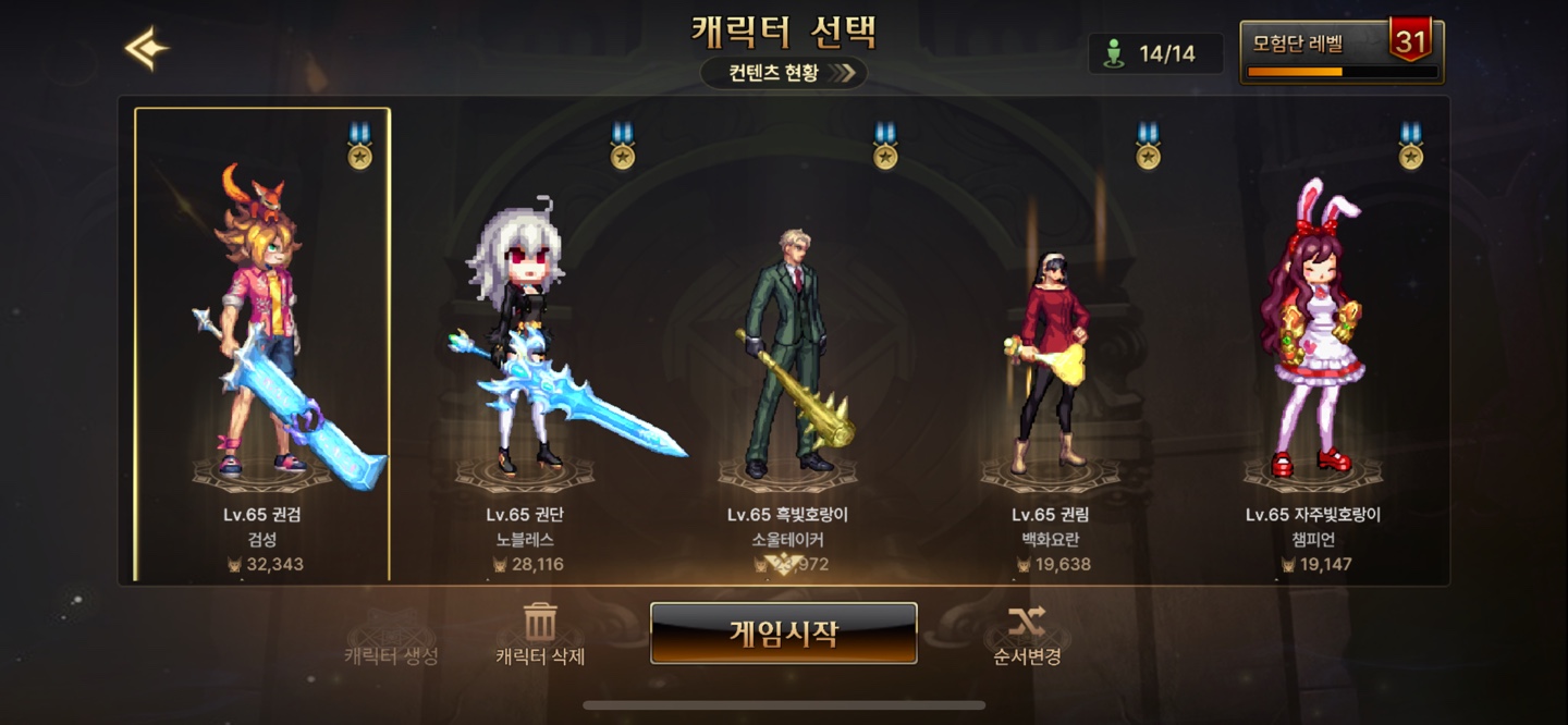 던전앤파이터 캐릭터 선택창