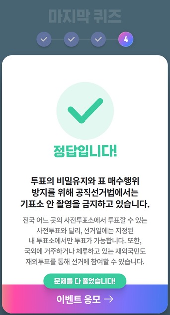 네번째 문제와 해설2