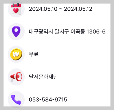 2024 전국 장미축제