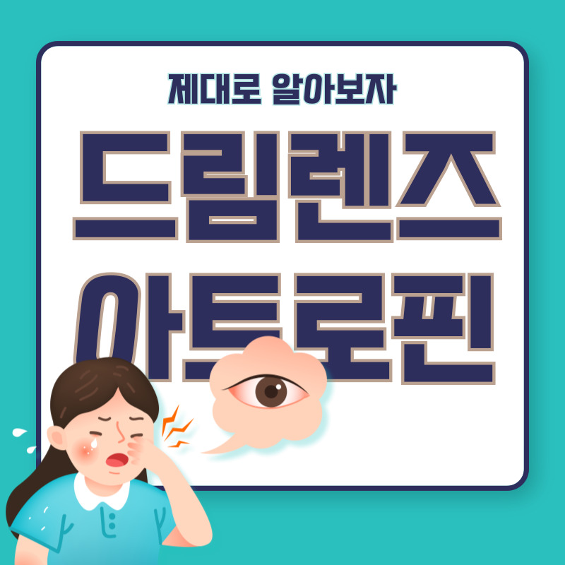 아로스 팝업