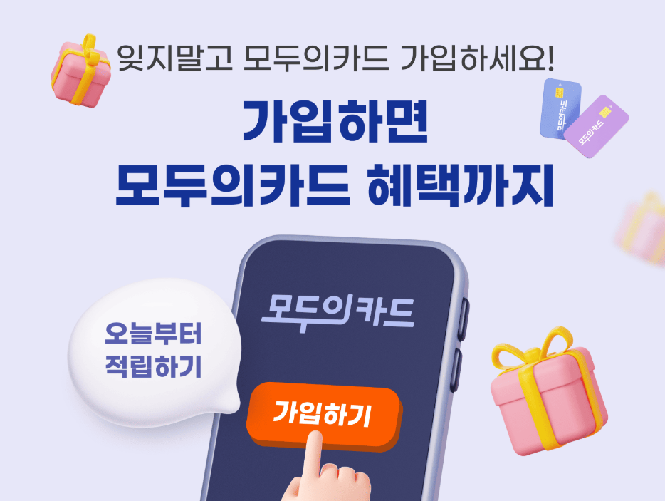 모두의카드