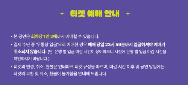 서인국 팬미팅 티켓 오픈 Heart Cream