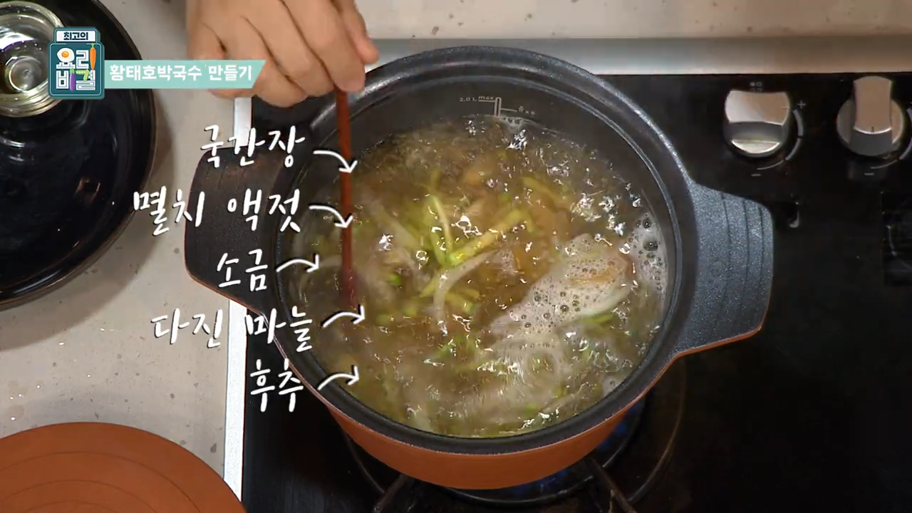 양념으로 간 맞추기