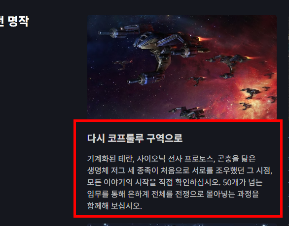 스타크래프트 무료다운로드 사이트