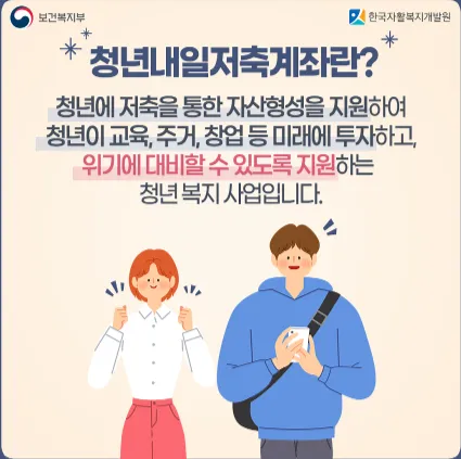 청년내일저축계좌 신청 구비 서류 3