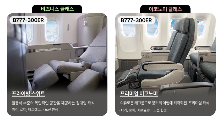 좌석 설명