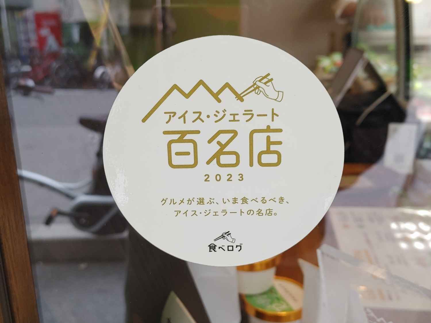 일본 오사카 디저트 카페 현지인 추천 젤라토 타베로그 유명 아이스크림 맛집 난바 난카이난바 맛집 주변