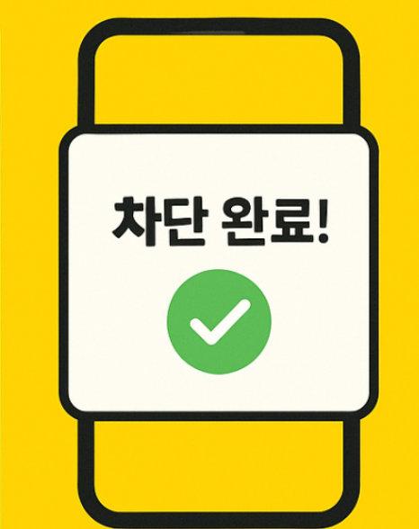 카톡광고-사진2