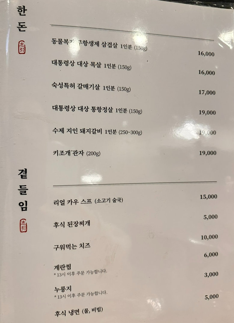 생생정보통 맛집 오늘방송
