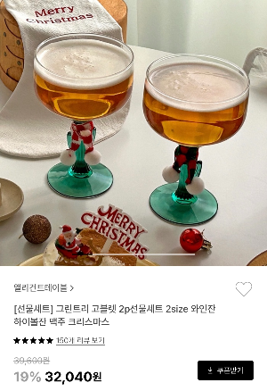 연말-크리스마스-생일-집들이-선물-추천