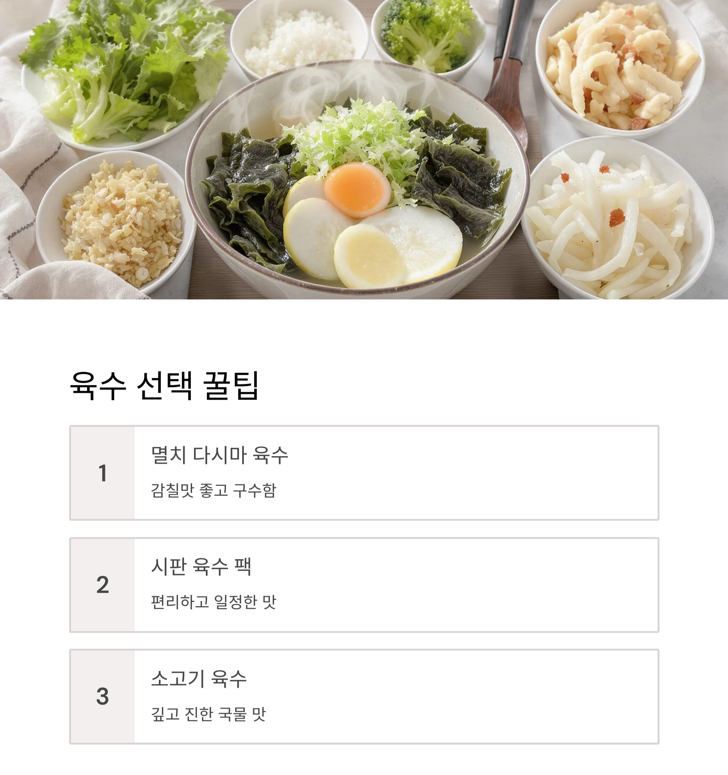 미역국, 이렇게 간단할 수 있을까? 마른 미역과 생미역의 차이까지!