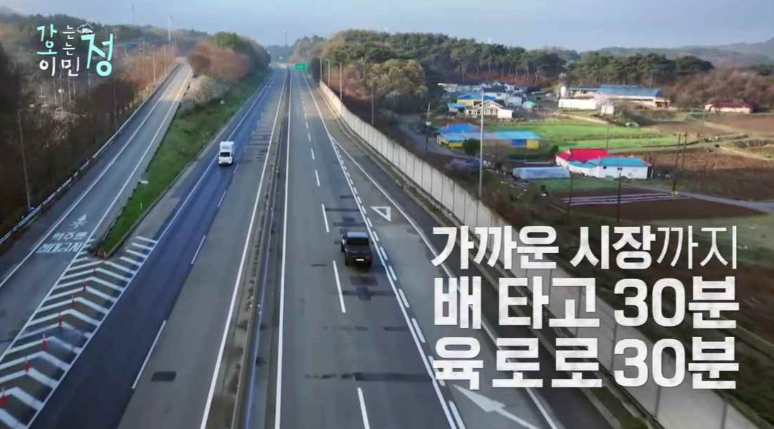 충남 보령 효자도를 가는 도로 위 사진에 가까운 시장까지 배 타고 30분 육로로 30분 자막이 있는 스틸컷