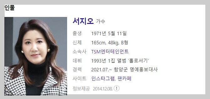 7월31일 가요무대 출연진 정보 및 선곡정보 안내 및 미리보기