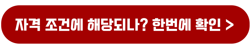 신용회복위원회 개인워크아웃과 프리워크아웃 신청 자격 조건 및 절차