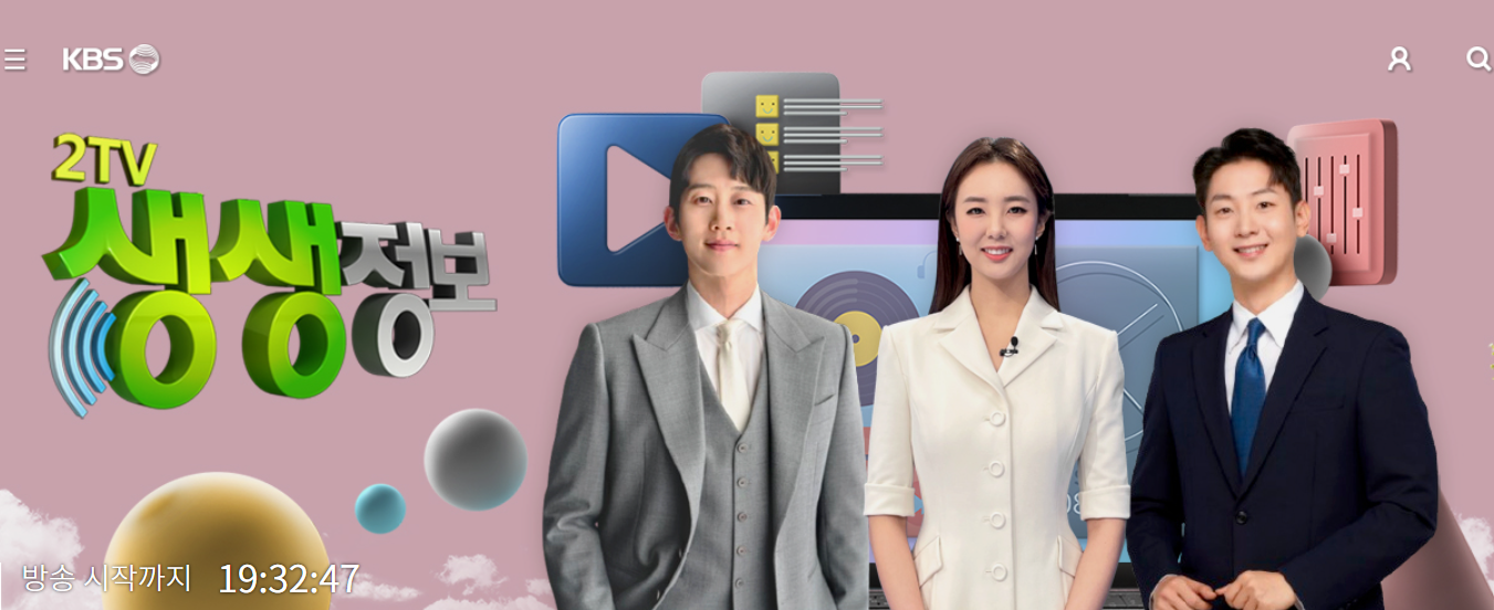 생생정보 오늘 방송 맛집 , 생생정보통 출연 맛집 바로가기 안내