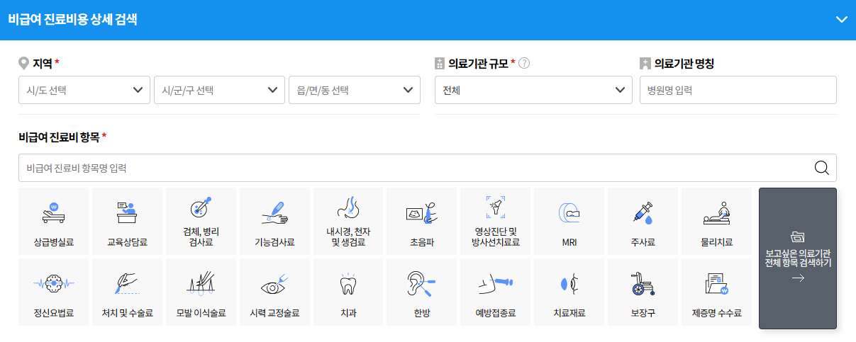 대상포진 예방접종 가격 (최저가)